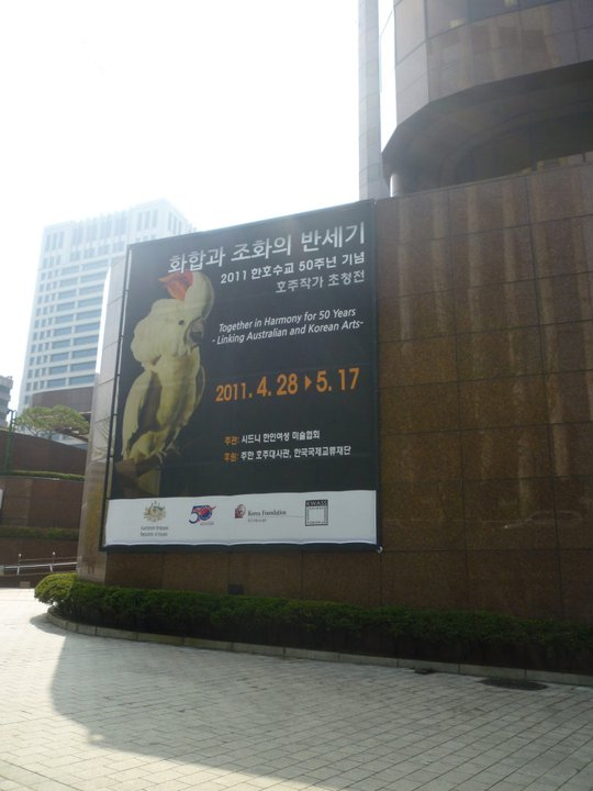 Outside the Australian Embassy, Seoul, Korea